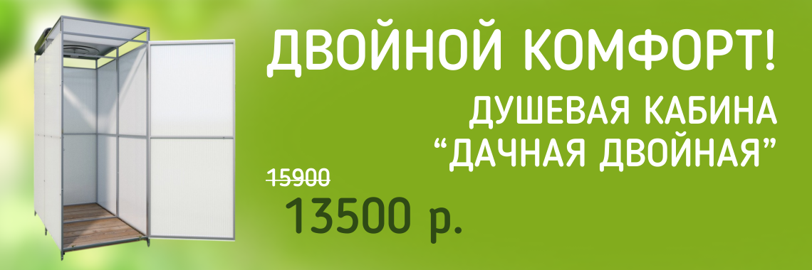 Успей купить по скидке!